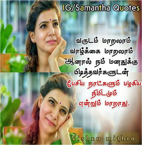 Happy Love Quotes In Tamil - ShortQuotes.cc