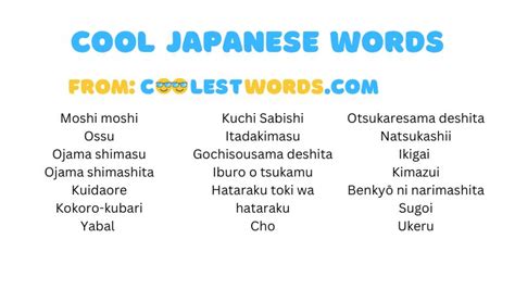 Cool Japanese Words