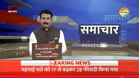 DD News is now 24 Hour Hindi News Channel