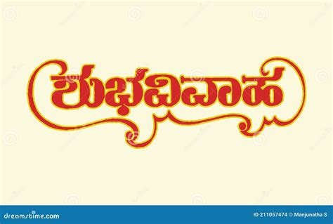 Shubha Cartoons, Illustrations & Vector Stock Images - 45 Pictures to ...