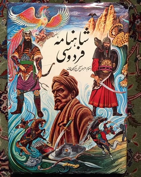 Evening reading: Ferdowsi’s Shahnameh in Persian, from my father’s library Homage, Persian ...