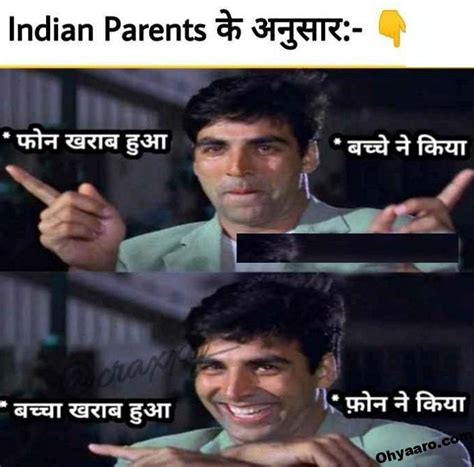 Indian Parents Funny Memes - Indian Parents Hindi Memes Pic