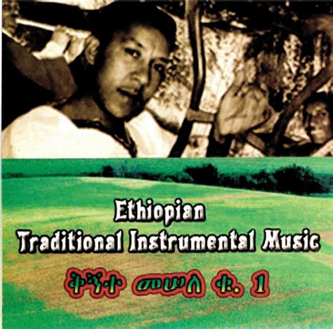 my passion for ethiopian music ...: Kegnete Mesele - VI - [Ethiopian Traditional Instrumental Music]