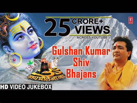 Top 10 Best Shiv Bhajans By Gulshan Kumar. गुलशन कुमार के शीर्ष 10 ...