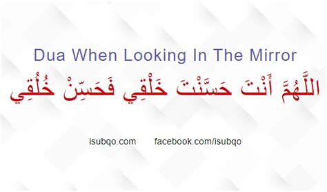 Dua When looking in the mirror