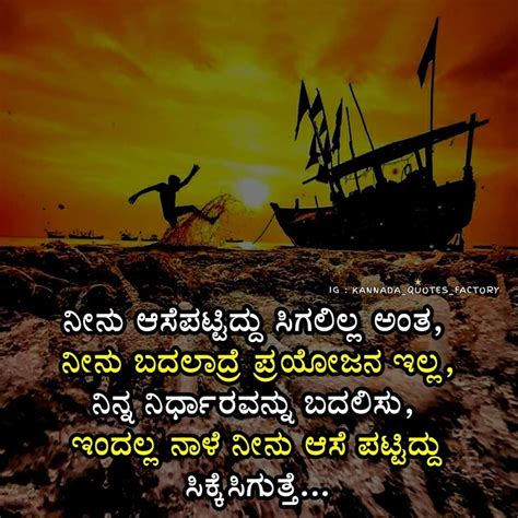 Family Quotes In Kannada