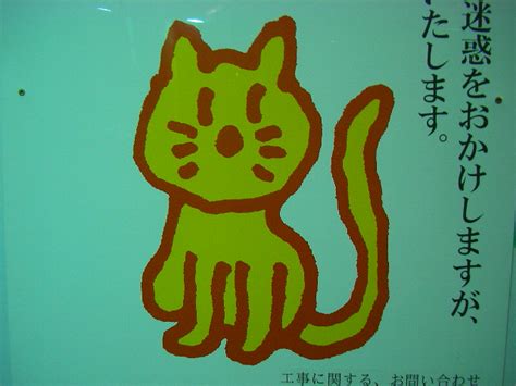 Cartoon cat | Flickr - Photo Sharing!