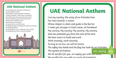 UAE National Anthem English A2 Display Poster