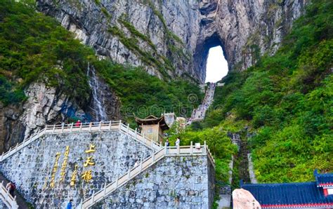 Tianmen Cave, Mount Tianmen National Park, China Stock Photo - Image of geological, china: 21130108