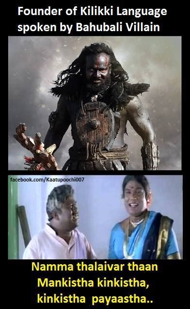 Bahubali Funny Memes - Photos,Images,Gallery - 27281