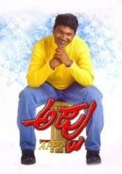 Appu (2002) Kannada movie: Cast & Crew