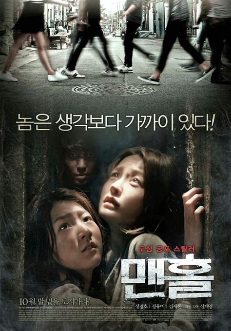 20 فيلم رعب كوري 👿👹👻 | Wiki | الدراما الكورية 🇰🇷 Amino