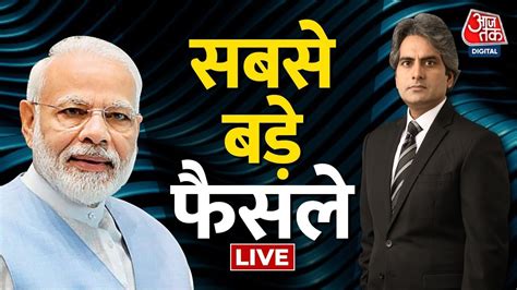 PM modi के सबसे बड़े फैसले | उज्जवला की सौगात, दुनिया देख रही भारत की ...