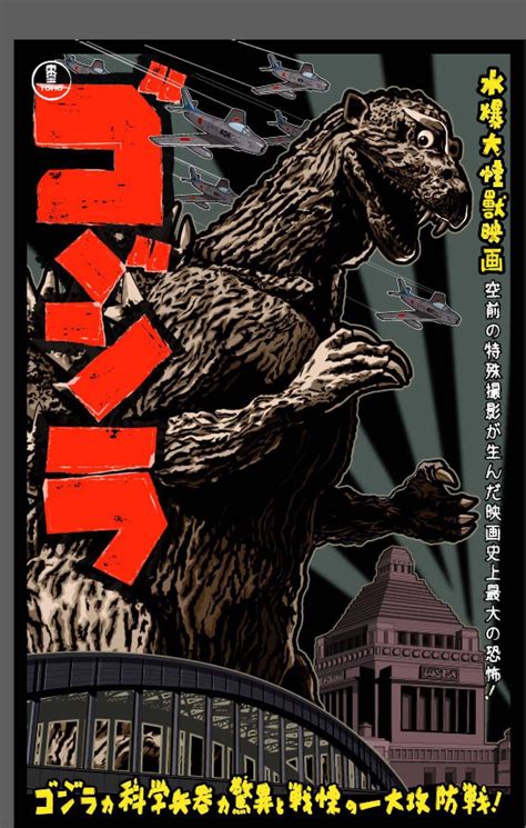 Gojira godzilla 1954 Poster - Etsy