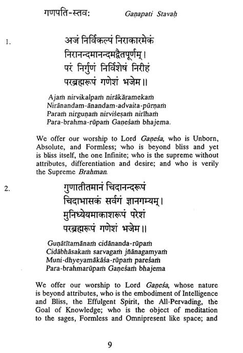 Ganesa (Ganesha) Puja Vidhi (Method of Worshipping Lord Ganesha ...