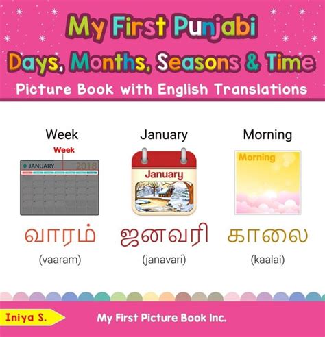 Teach & Learn Basic Tamil words for Children 16 - My First Tamil Days ...