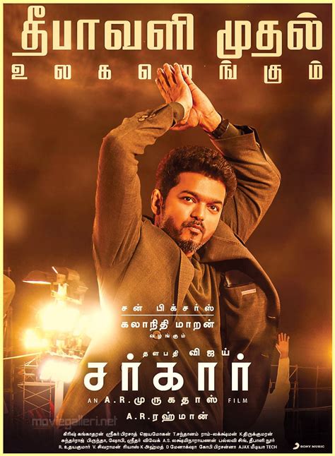 Vijay Sarkar Diwali Release Poster HD | New Movie Posters