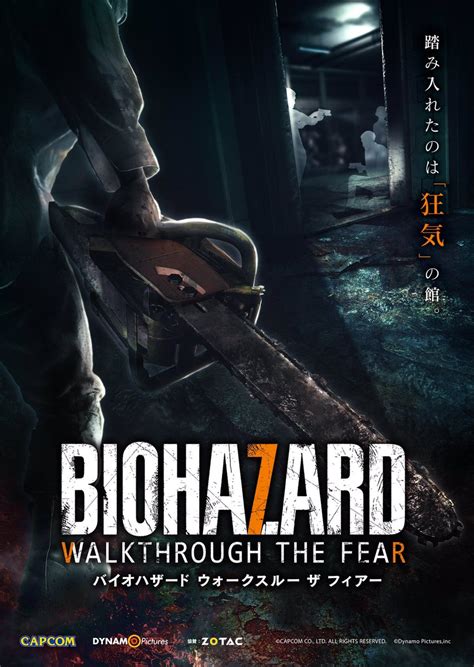 Biohazrd: Resident Evil 7 Prequel - Walkthrough the Fear Announced ...