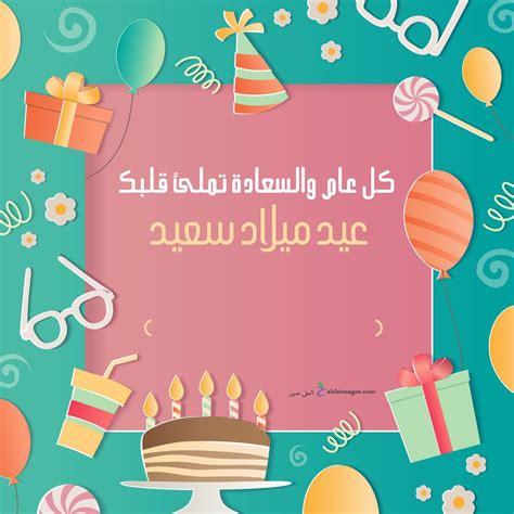 بطاقات عيد ميلاد بالاسماء 2019 تهنئة عيد ميلاد سعيد مع اسمك - احلى صور Happy Birthday Mom Images ...