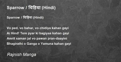 Sparrow / चिड़िया (Hindi) - Sparrow / चिड़िया (Hindi) Poem by Rajnish Manga