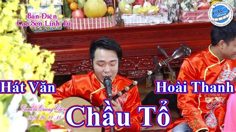 hát văn chầu tổ, hoài thanh,explore Vietnamese culture Chords - Chordify