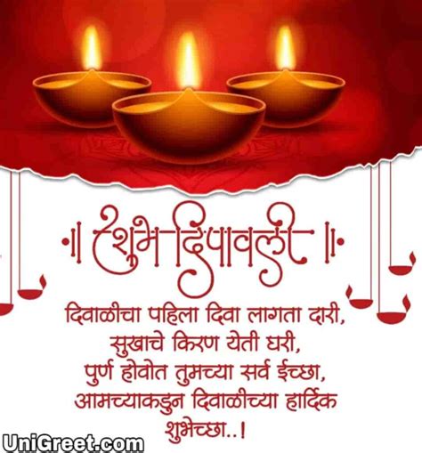 2019 Happy Diwali Marathi Images Wishes Quotes Status Pics Download