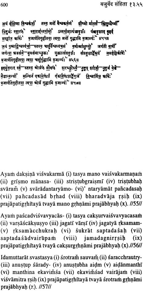 The Four Vedas: Mantras in Sanskrit with Transliteration and English ...