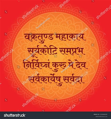 Ganpati Mantra Stock Photos and Pictures - 228 Images | Shutterstock