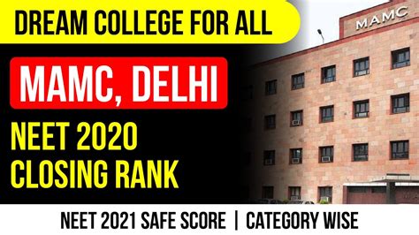 MAMC Delhi NEET 2020 Cutoff | Maulana Azad Medical College Cutoff 2020 MBBS AIQ & DU Quota|NEET ...