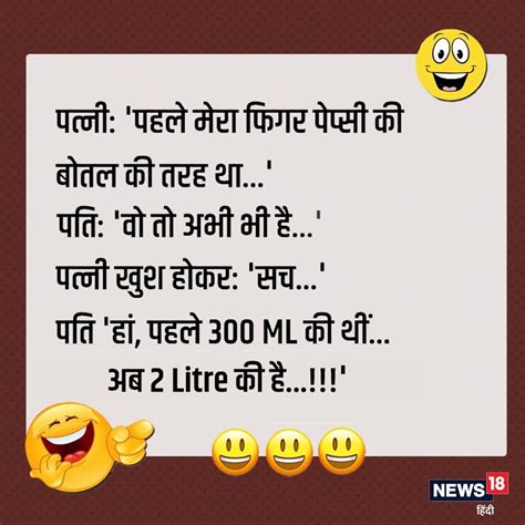 Funny jokes chutkule in Hindi neer - Funny Jokes: 12 साल बाद जेल से छूटा पति घर पहुंचा तो पत्नी ...