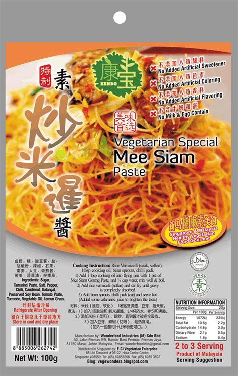 vegewonders: Vege Mee Siam Paste