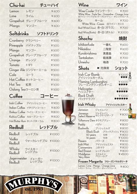 Menu - Murphys Osaka