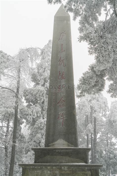 Monument To The Heroes Of Lushan Anti Japanese War Picture And HD ...