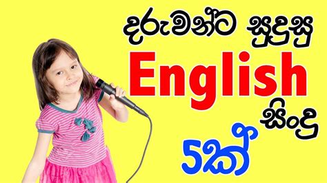 English songs for kids| English for kids - YouTube