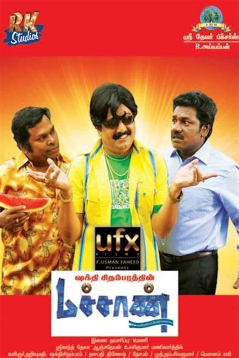 Machan - Full Cast & Crew - TV Guide