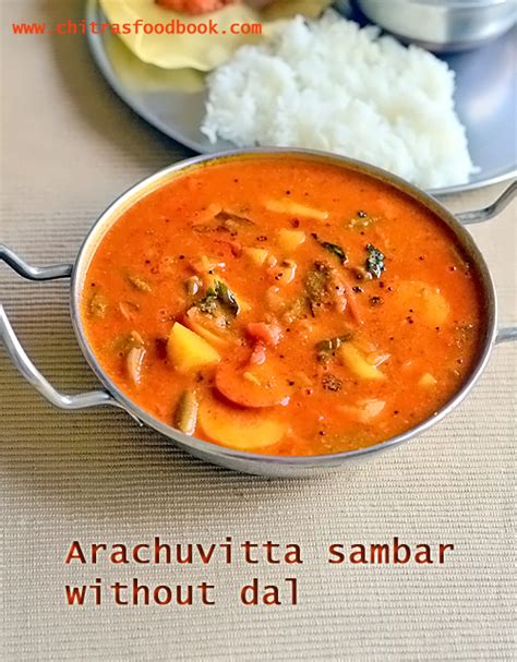 Arachuvitta Sambar Without Dal For Rice | Sambar without dal for rice ...