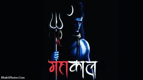 Jai Mahakal Images Wallpaper