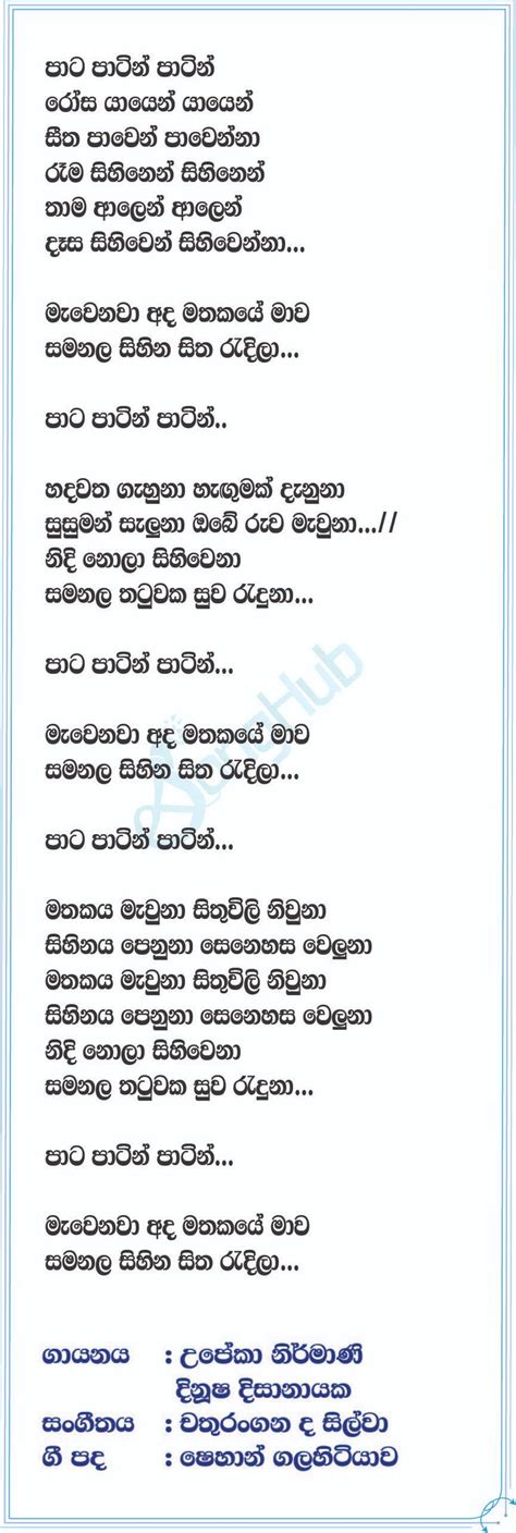 Sinhala New Song 2022 Lyrics