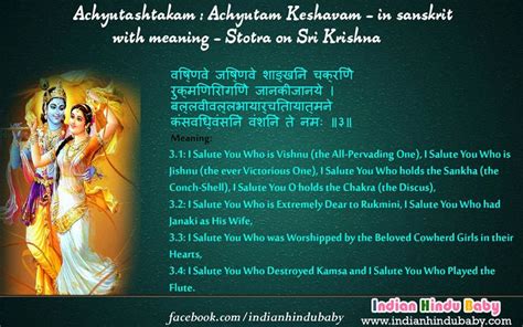 Know the meaning of sanskrit slok of Lord Krishna 'Achyutam Keshavam' | Krishna, Krishna leela ...