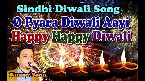 Sindhi Diwali Song | O Pyara Diwali Aayi | Happy Happy Diwali |Kumar Sonu | Dance Mix Dipawali ...
