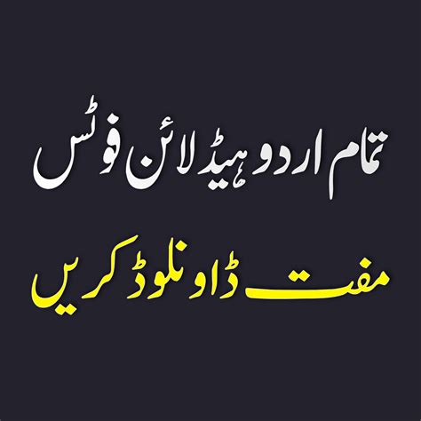 Urdu Headline Fonts - MTC TUTORIALS