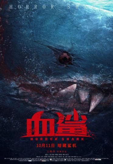 BLOOD SHARK aka HORROR SHARK (2020) Overview and free to watch online ...