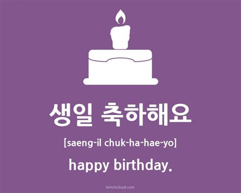 Birthday Wishes For Best Friend In Korean | The Cake Boutique