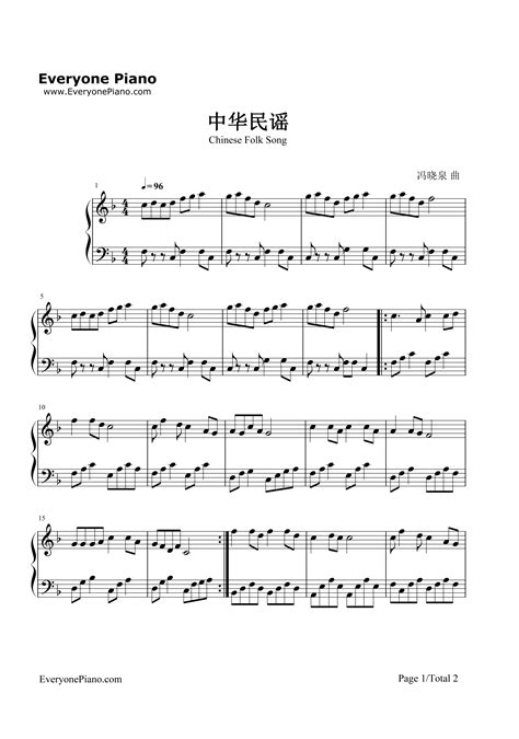 Chinese Folk Song-Sun Hao Stave Preview