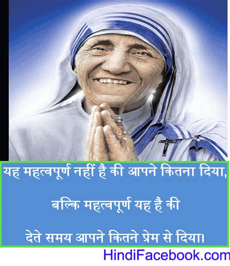 Hindi Quotes Mother Teresa - Net In Hindi.com