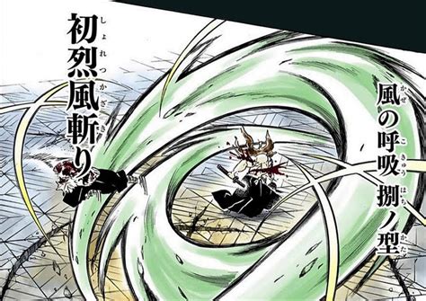 Wind Breathing | Wiki | Demon Slayer: Kimetsu No Yaiba Amino