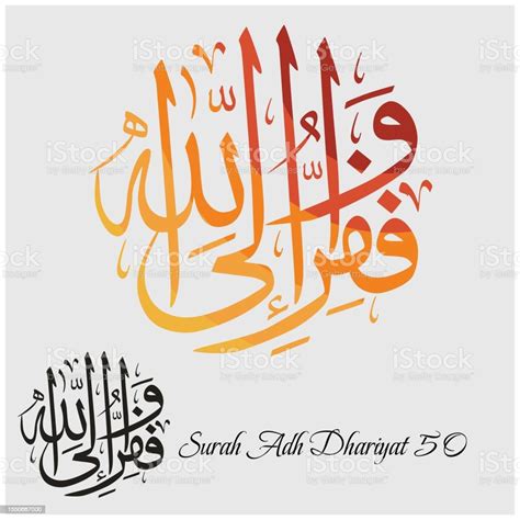 Quran Surah Adh Dhariyat 50 Stock Illustration - Download Image Now - Allah, Arab Culture, Art ...