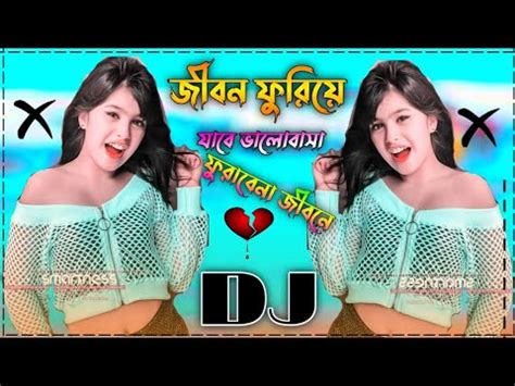 Dj Gaan 💕Jibon Furiye Jabe Dj Remix Sabnur & Riaz | Bengali Dj Song ...