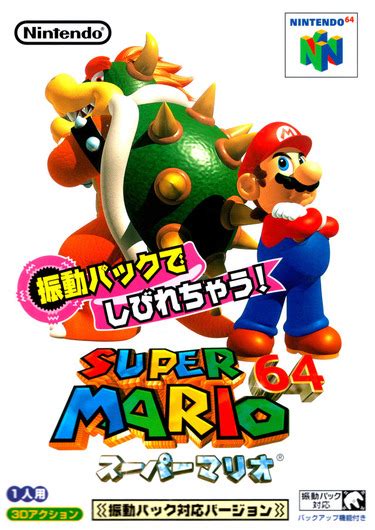 Super Mario 64 - Shindou Edition ROM - N64 Download - Emulator Games