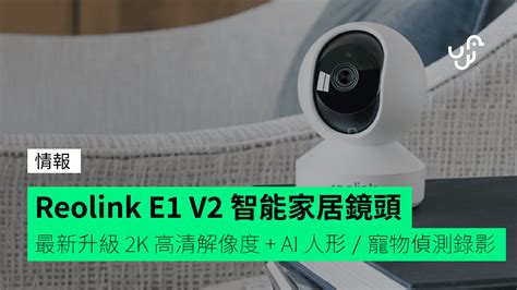 Reolink E1 V2 smart home camera newly upgraded 2K HD resolution + AI ...